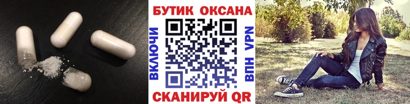 Бутират оксана ОМГ ОМГ зеркало Канск