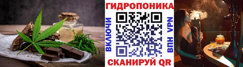 Еда ТГК конопля Канск