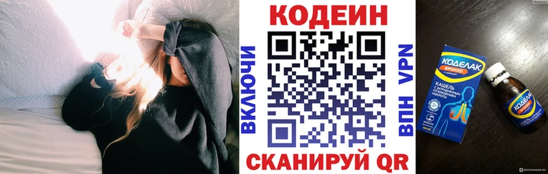 наркошоп мега вход Кодеин Purple Drank Канск