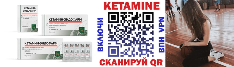 Кетамин VHQ  купить наркотики цена  ссылка на мегу зеркало  Канск 