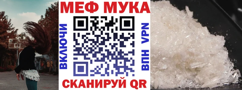 МЕФ кристаллы OMG tor Канск купить наркоту