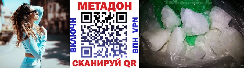 Метадон VHQ  ссылка на мегу маркетплейс  Канск  продажа наркотиков 