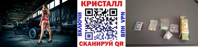 Метамфетамин кристалл  блэк спрут ТОР  Канск 